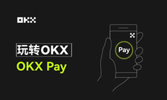 OKX Pay如何使用？OKX Pay激活、存款充值、轉(zhuǎn)賬與支付新手使用教程