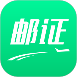 郵證港澳續(xù)簽(出入境簽證辦理平臺) v3.6.7 安卓版