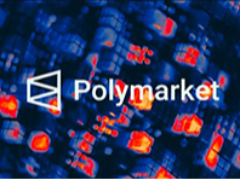 Polymarket推新又發(fā)幣？值得關(guān)注的預(yù)測平臺還有哪些？一文介紹