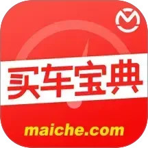 買車寶典(汽車資訊軟件) v3.23.2 安卓版