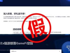 歐億交易所詐騙套路大盤點(diǎn)，請(qǐng)務(wù)必警惕！
