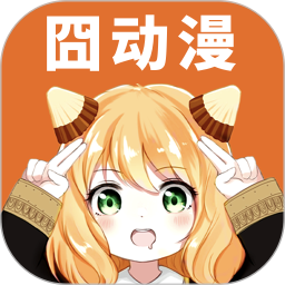 囧動(dòng)漫(動(dòng)漫愛好者平臺(tái)) v1.28 安卓版