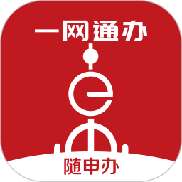 隨申辦市民云(政務服務軟件) v8.2.0 安卓手機版