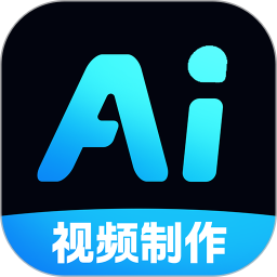 AI免費制作視頻(ai智能視頻創(chuàng)作剪輯工具) v1.0.7 安卓版