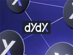 什么是DYDX？DYDX代幣經(jīng)濟(jì)學(xué)、費(fèi)用和 V4解讀