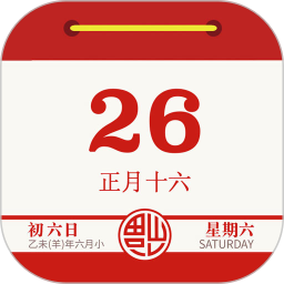 云犀日歷(生活日歷工具) v4.1.0 安卓手機(jī)版