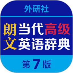 朗文當(dāng)代高級(jí)英語(yǔ)詞典(手機(jī)英語(yǔ)字典軟件) v5.1.0 安卓版