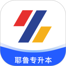 耶魯專升本(專升本學習軟件) v6.0.7.0 安卓版
