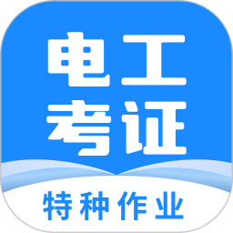 電工證寶典(電工考試備考學(xué)習(xí)軟件) v4.3.1 安卓手機版
