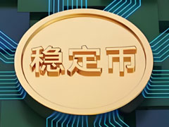 穩(wěn)定幣專用鏈激戰(zhàn)：五大項(xiàng)目如何定義下一代全球支付？一文了解