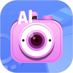 AI特效相機(視頻圖片美化工具) v3.9.6 安卓版