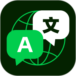 全球翻譯通(手機(jī)翻譯工具) v2.1.2 安卓手機(jī)版
