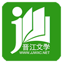 晉江文學城(小說閱讀平臺) v6.7.8 安卓版