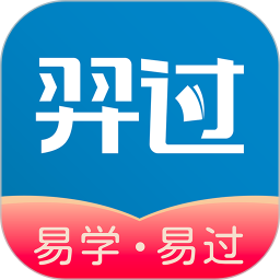 羿過教育(一教育服務軟件) v1.3.6 安卓版