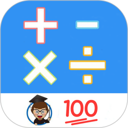 小學(xué)口算練習(xí)(數(shù)學(xué)口算練習(xí)軟件) v1.073 安卓版