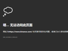 歐易官網(wǎng)在中國(guó)國(guó)內(nèi)打不開怎么辦？在中國(guó)如何打開歐易官網(wǎng)？
