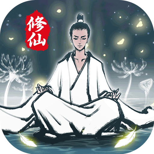 坚持到底手游最新版(修仙手游) v1.1010.21 安卓手机版