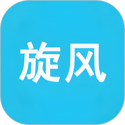 旋风(文件管理工具) v1.1.3 安卓版