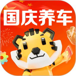 途虎养车(汽车服务平台软件) v7.40.0 安卓版