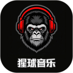 猩球音樂 v1.5 安卓版 
