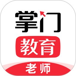 掌门好老师(在线辅导教育学习软件) v6.23.0 安卓版
