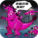 恐龍大炮2025最新版(策略塔防類手游) v0.0.9 安卓中文版