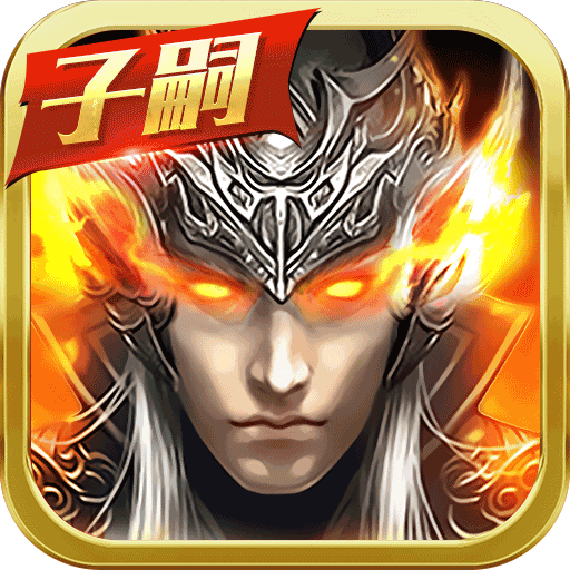 真赵云无双九游版(动作手游) v1.6.6 安卓版