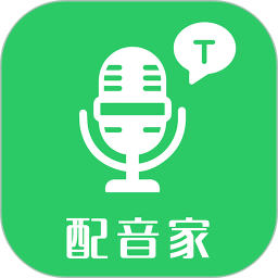 配音家(配音软件) v2.1.9 安卓手机版