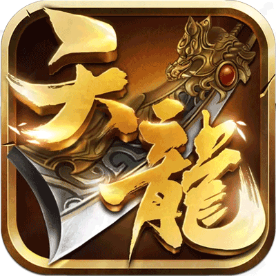 天龙3D最新版(武侠手游) v1.1081.0.0 安卓版