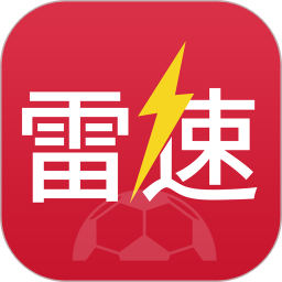 雷速体育(体育赛事直播应用) v10.1.3 安卓版