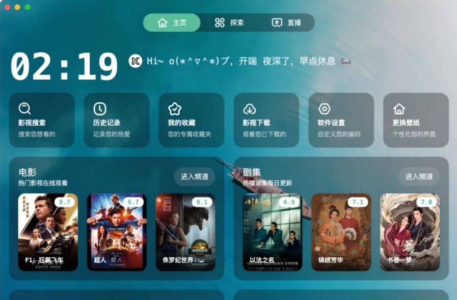 开端影视 v1.5.2 官方安装版