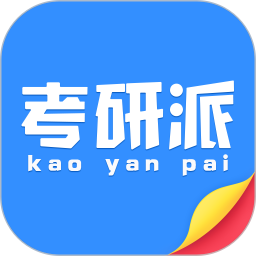考研派(考研資訊學(xué)習(xí)平臺) v4.2.5 安卓手機(jī)版