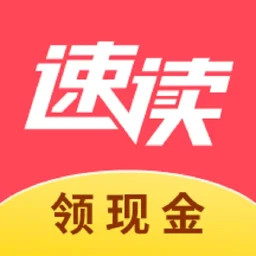 速读免费小说(小说阅读器) v2.4.3 安卓版