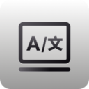訊飛翻譯助手 V8.1.5 官方安裝版