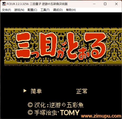 203款FC游戲漢化版(含模擬器、金手指)