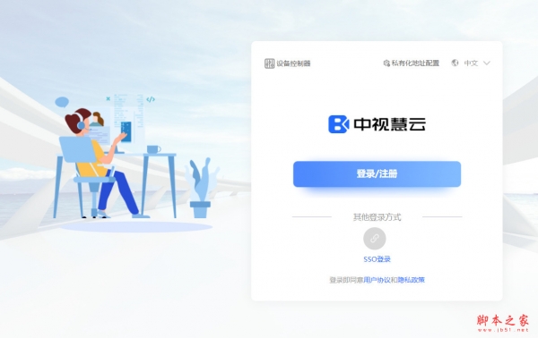 Boom中視慧云(云視頻會(huì)議) V3.7.5 蘋果電腦版