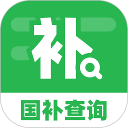全民國(guó)補(bǔ)查詢(購(gòu)物福利補(bǔ)貼) v1.0.6 安卓版