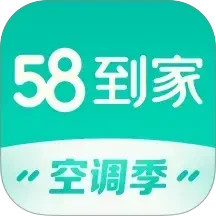 58到家(家政服務(wù)軟件) v3.4.0 安卓版