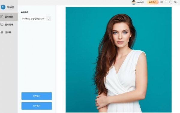 TD修圖(圖片壓縮轉(zhuǎn)換) v5.6.8.11 官方安裝版
