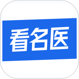 看名醫(yī)(掌上醫(yī)療軟件) v3.2.4 安卓手機(jī)版