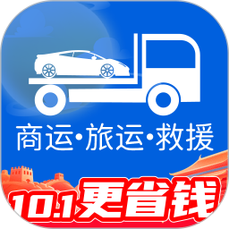 車拖車(汽車托運服務平臺) v3.2.8 安卓版