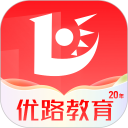 優(yōu)路教育(在線學習教育軟件) v6.3.17 安卓手機版