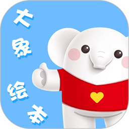 大象繪本(繪本閱讀軟件) v2.6.5 安卓手機(jī)版