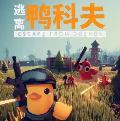 逃離鴨科夫手游(刷寶撤離射擊游戲) Steam自備賬號(hào) v1.0.26 安卓版