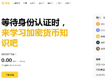 如何下载币安官方App?最新币安官网网址及安装图文教程