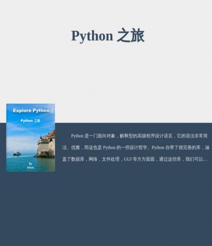 Python核心知識手冊288頁—Python之旅 中文pdf完整版