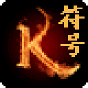 特殊符號(hào)輸入器 v5.1 綠色免費(fèi)版