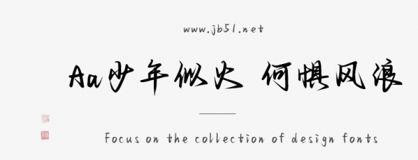 Aa少年似火 何懼風(fēng)浪