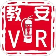 教安VR模擬軟件(消防設(shè)施操作練習(xí)) v6.0.7 安卓版