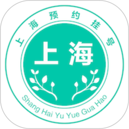 上海掛號(hào)預(yù)約(醫(yī)院線上掛號(hào)軟件) v3.0.1 安卓版 